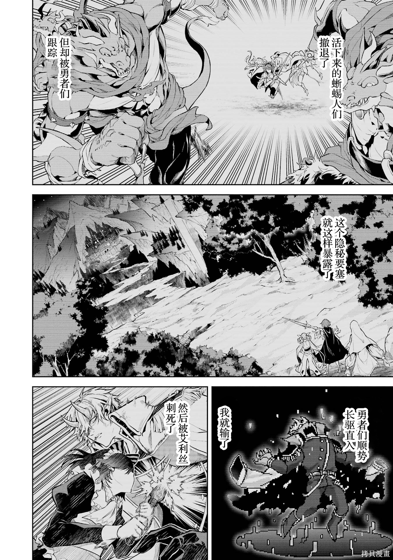 转生为初期就死掉的中boss~将女主人公眷属化来活下来~第1话在线观看 - 第98张