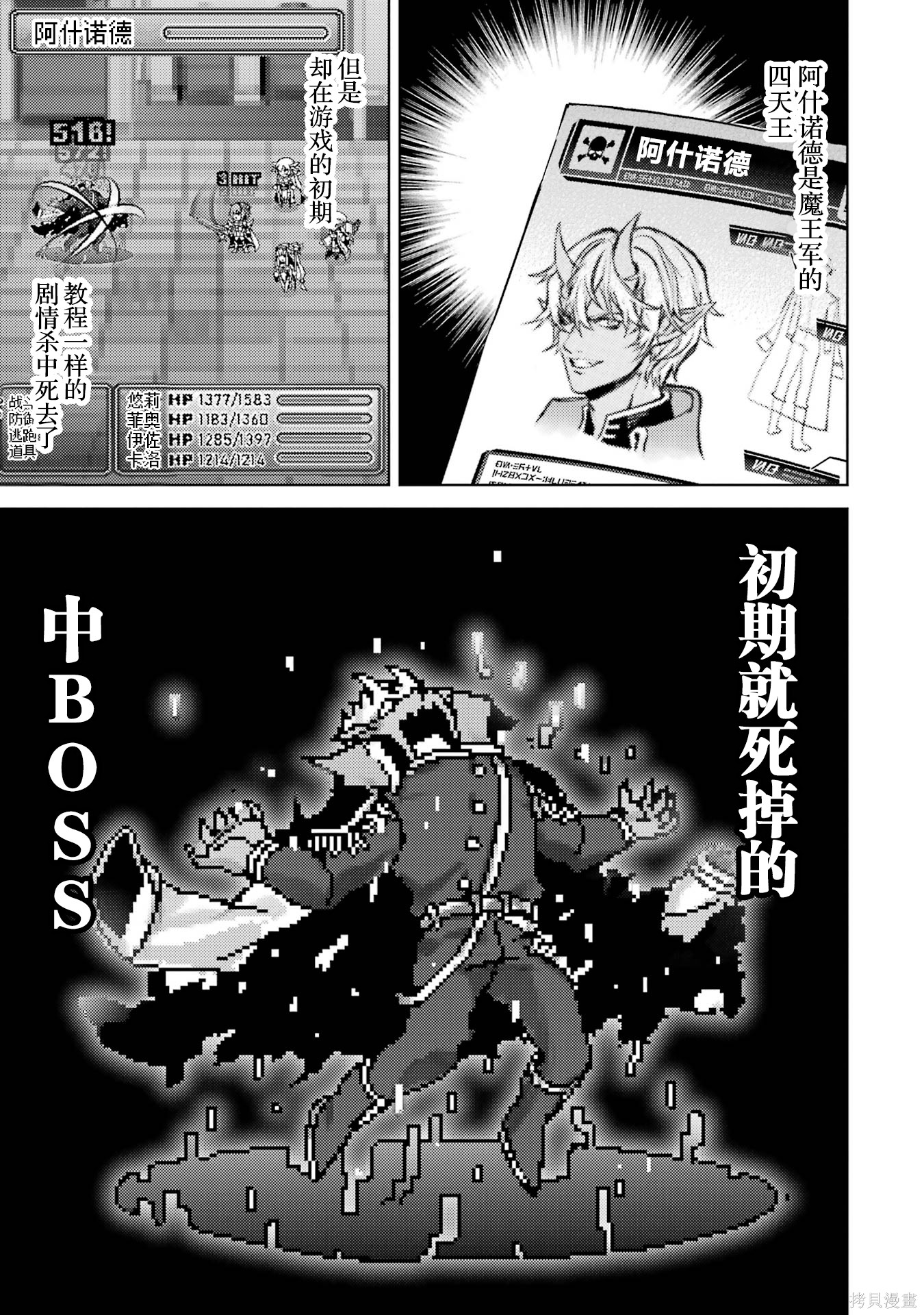 转生为初期就死掉的中boss~将女主人公眷属化来活下来~第1话在线观看 - 第51张