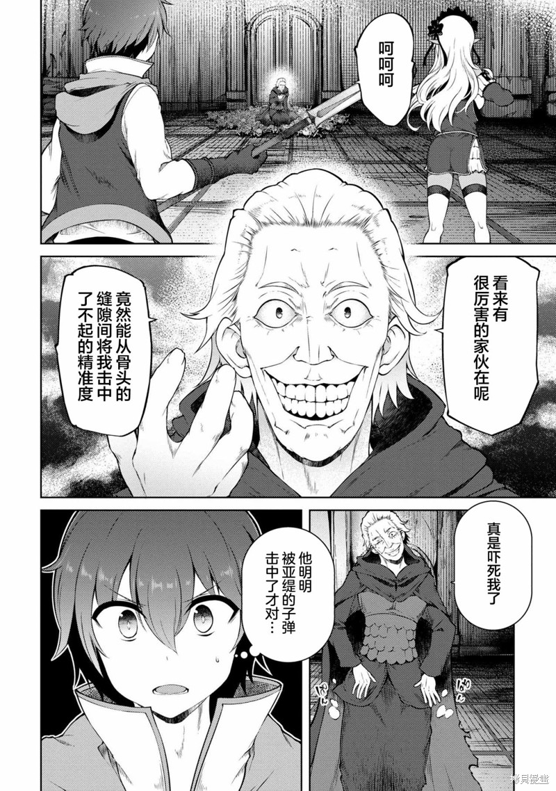 因为家被烧了而自暴自弃的我、用仅剩的钱买了一个黑暗精灵奴隶第17.1话在线观看 - 第14张
