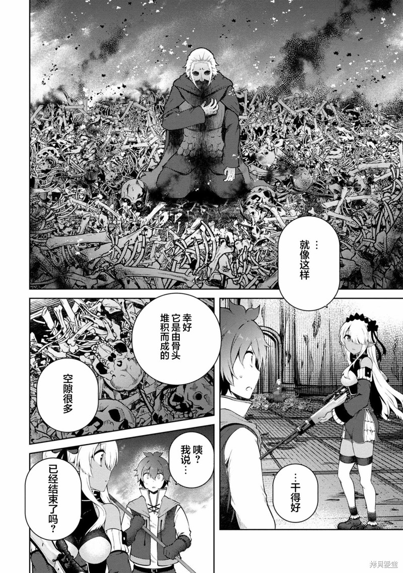 因为家被烧了而自暴自弃的我、用仅剩的钱买了一个黑暗精灵奴隶第17.1话在线观看 - 第12张