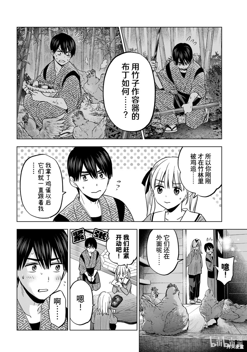 杜鹃的婚约第192话在线观看 - 第18张