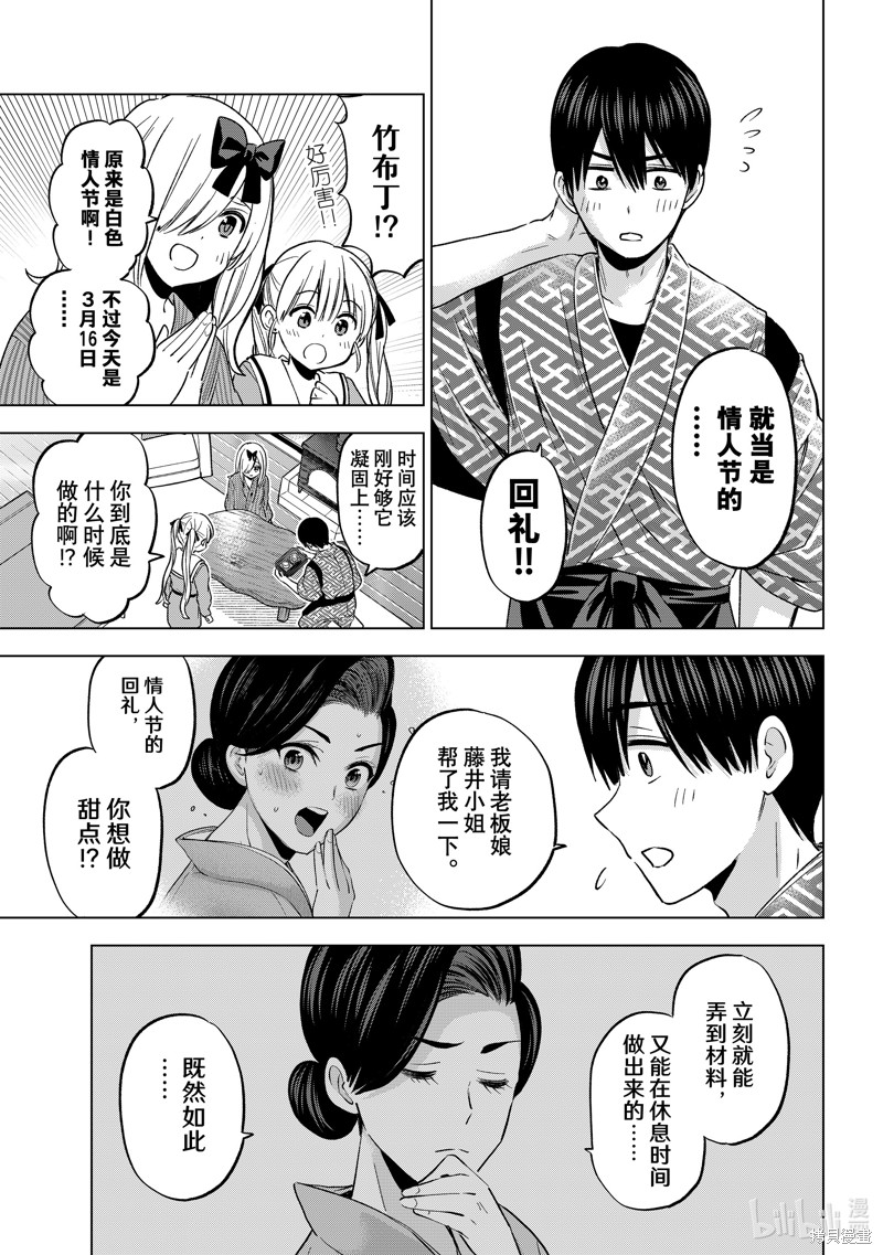 杜鹃的婚约第192话在线观看 - 第17张