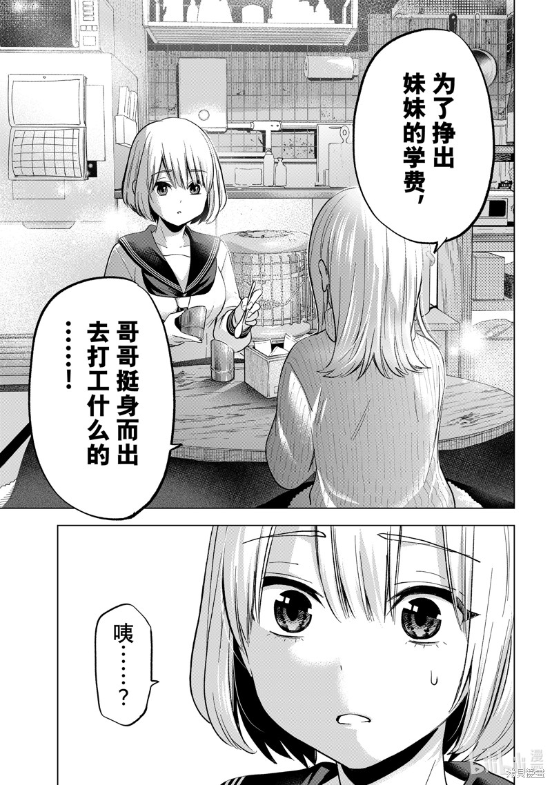 杜鹃的婚约第193话在线观看 - 第7张