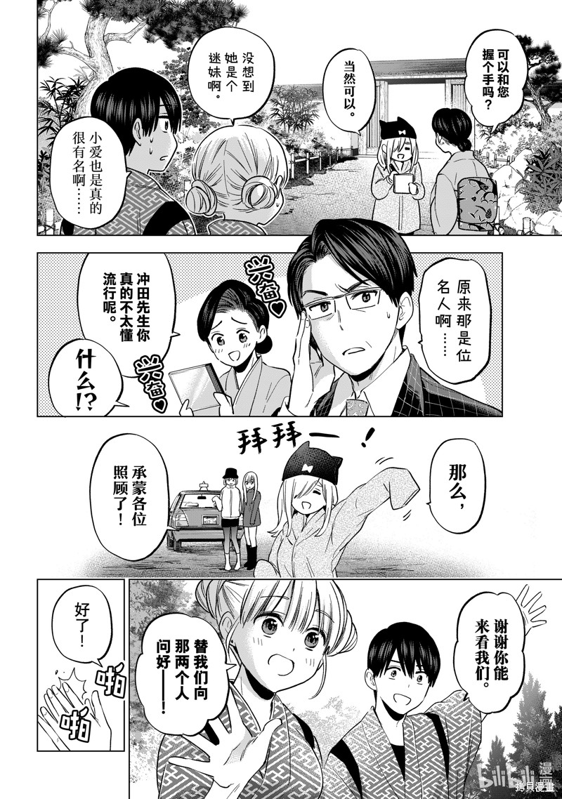 杜鹃的婚约第193话在线观看 - 第2张
