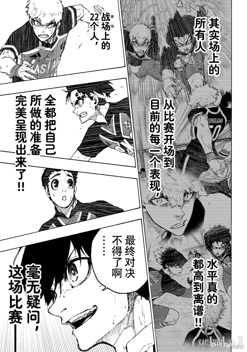 BLUE LOCK第252话在线观看 - 第3张