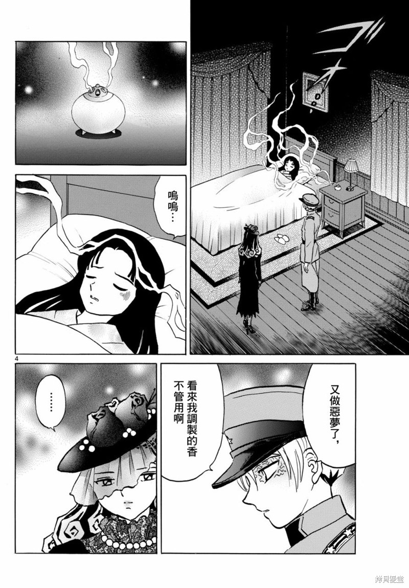 摩绪第218话在线观看 - 第4张