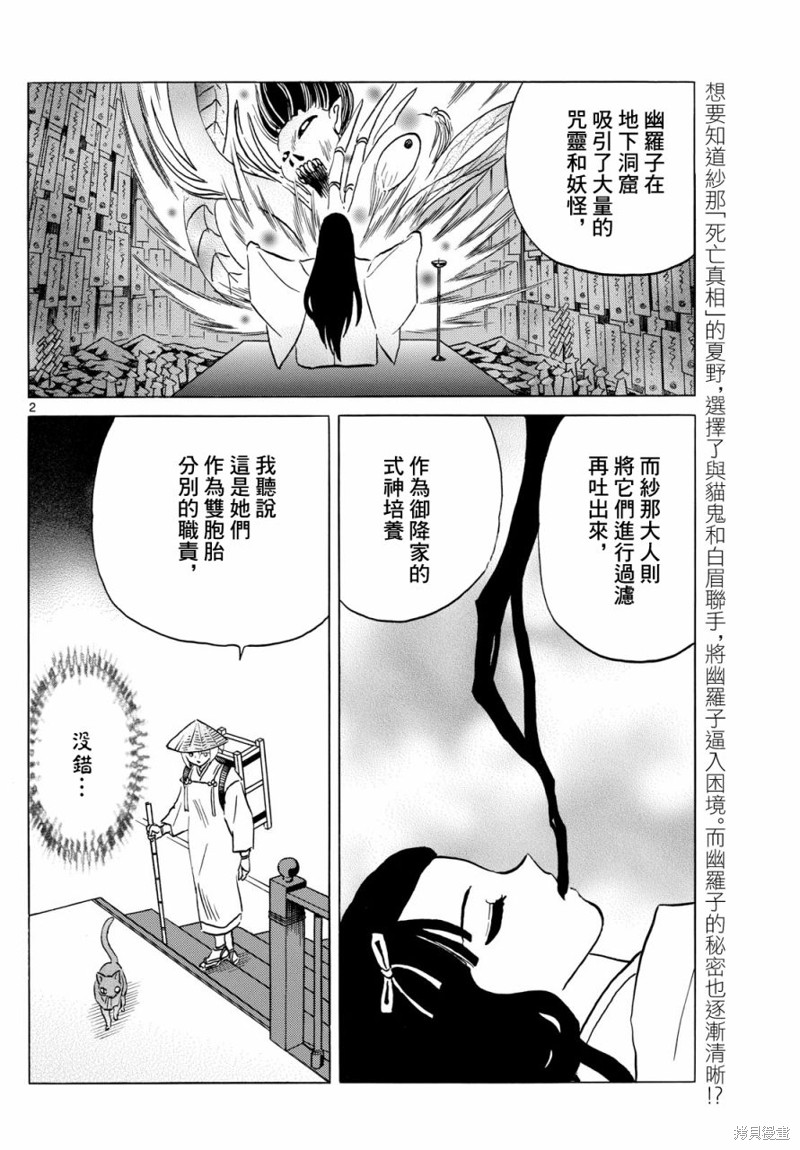 摩绪第218话在线观看 - 第2张