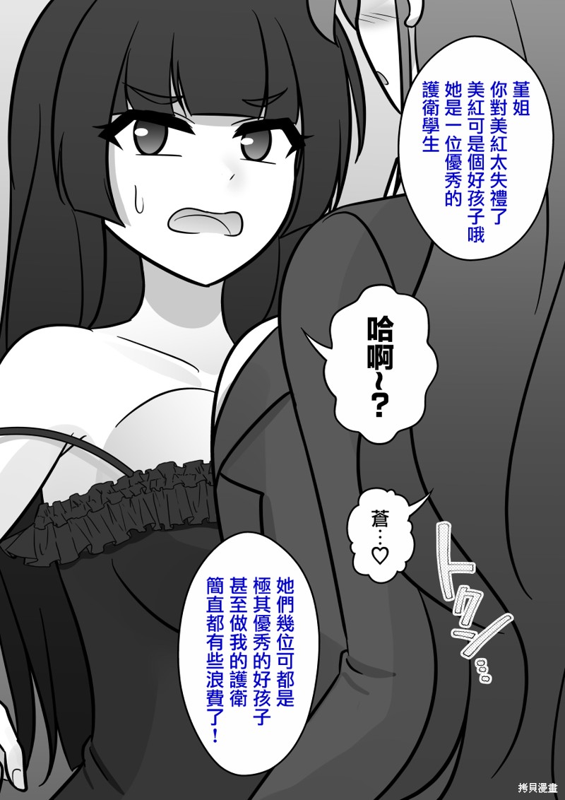 男女比1：39的平行世界第130话在线观看 - 第5张
