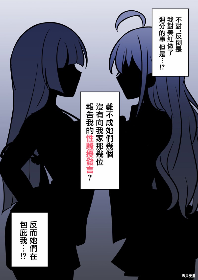男女比1：39的平行世界第130话在线观看 - 第3张