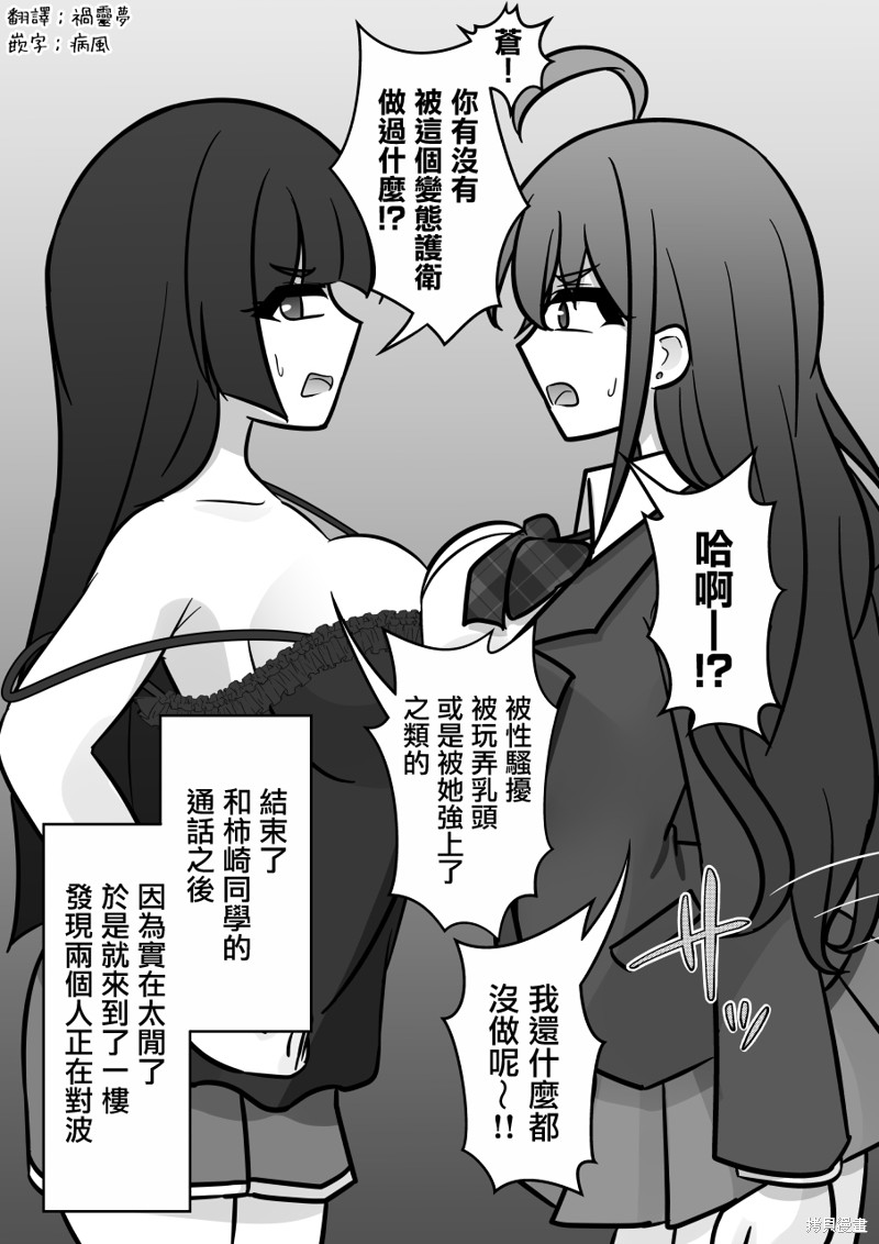 男女比1：39的平行世界第130话在线观看 - 第2张