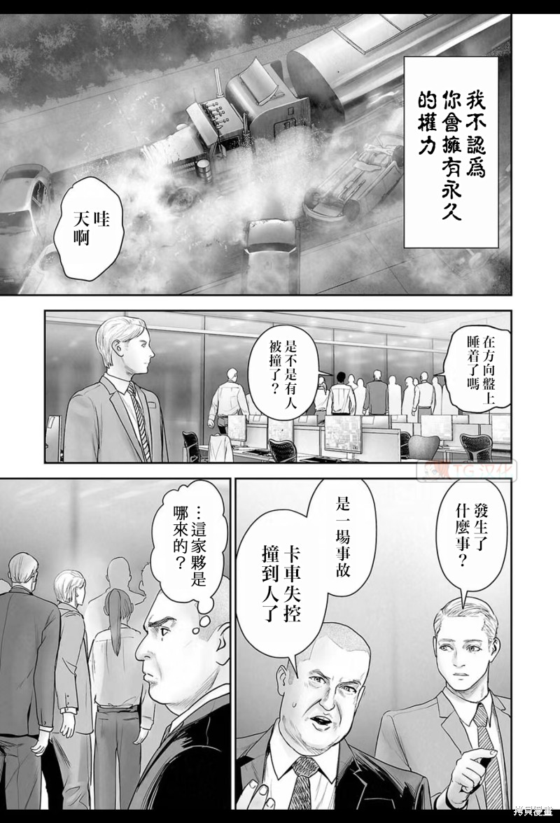 终之退魔师第178话在线观看 - 第18张