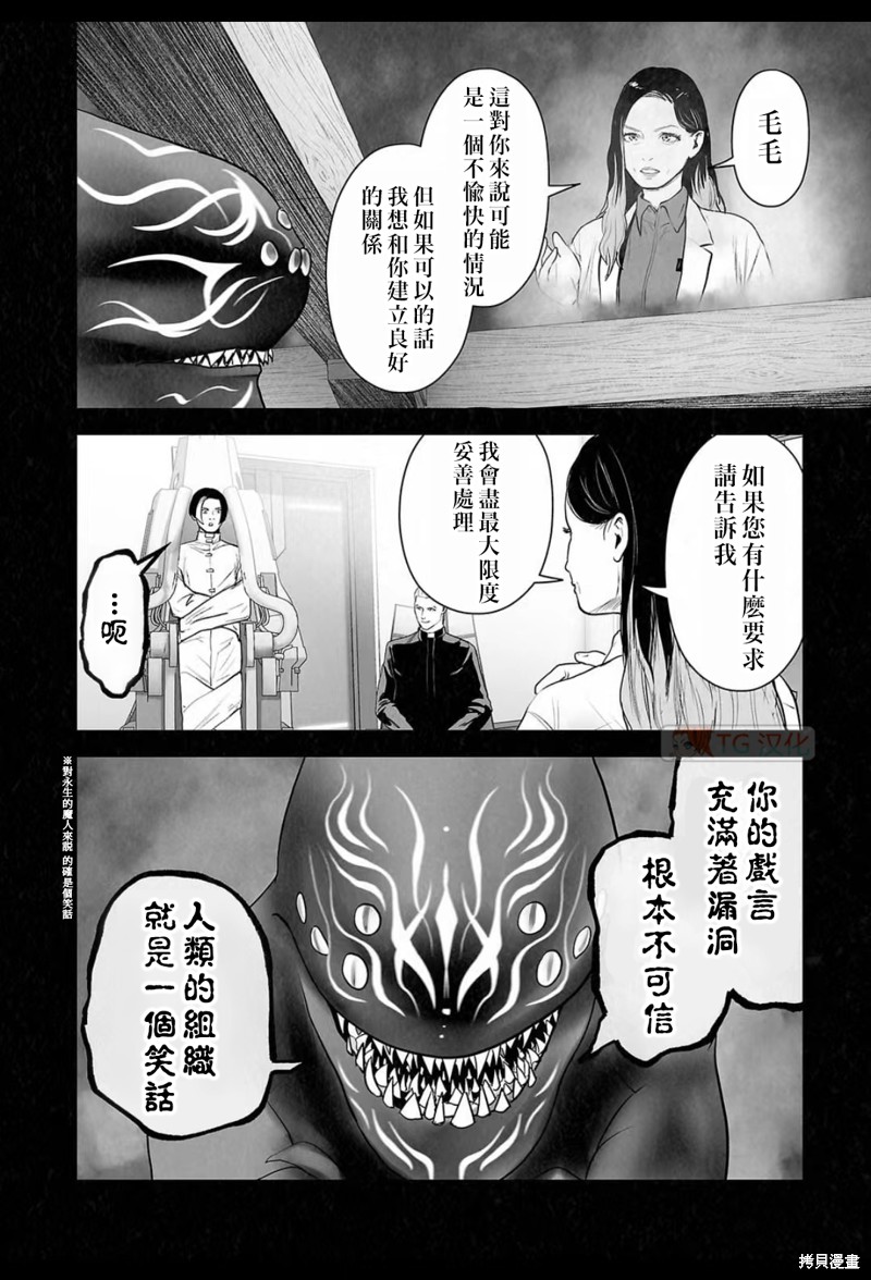 终之退魔师第178话在线观看 - 第17张