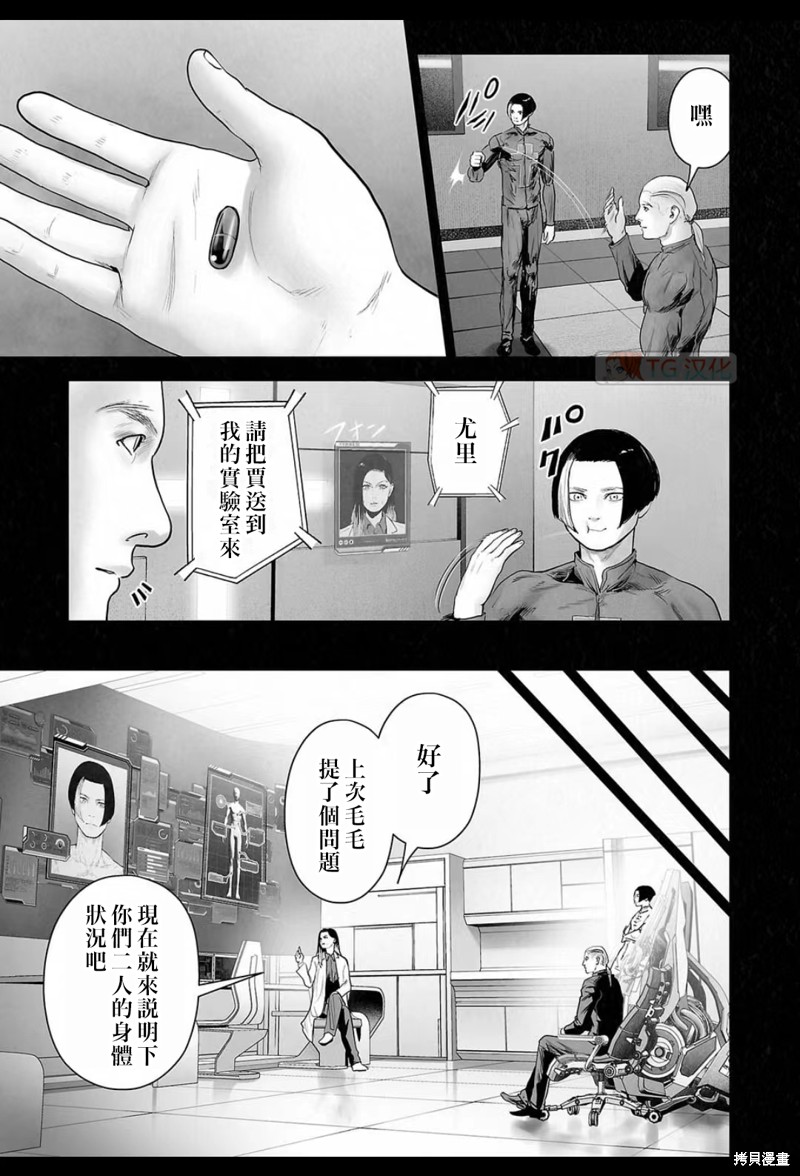 终之退魔师第178话在线观看 - 第14张