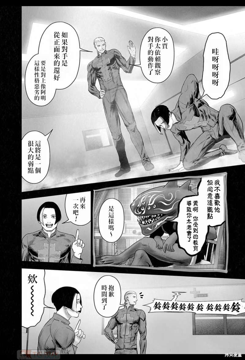 终之退魔师第178话在线观看 - 第13张