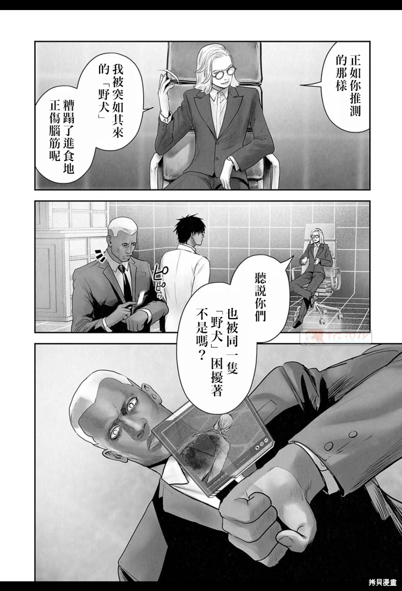 终之退魔师第178话在线观看 - 第3张