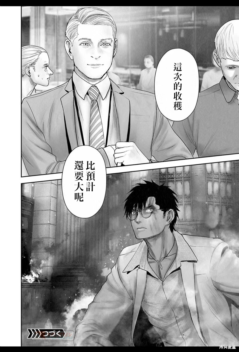 终之退魔师第179话在线观看 - 第19张