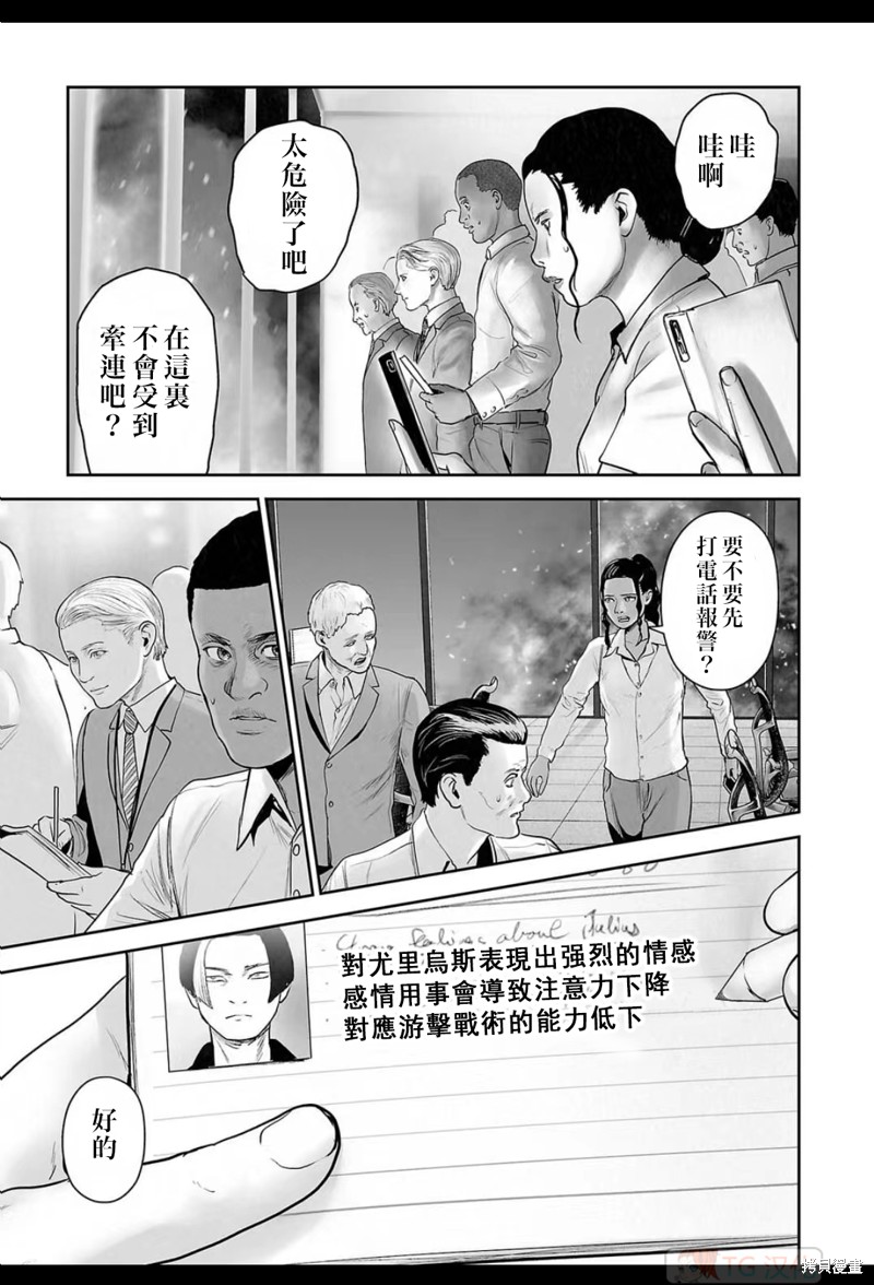 终之退魔师第179话在线观看 - 第18张