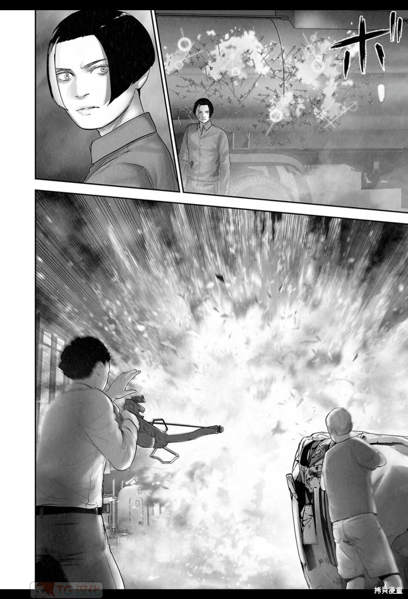 终之退魔师第179话在线观看 - 第17张