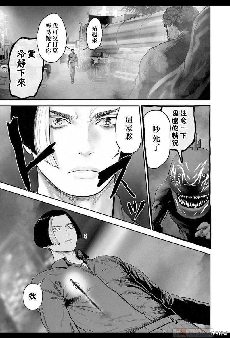 终之退魔师第179话在线观看 - 第14张