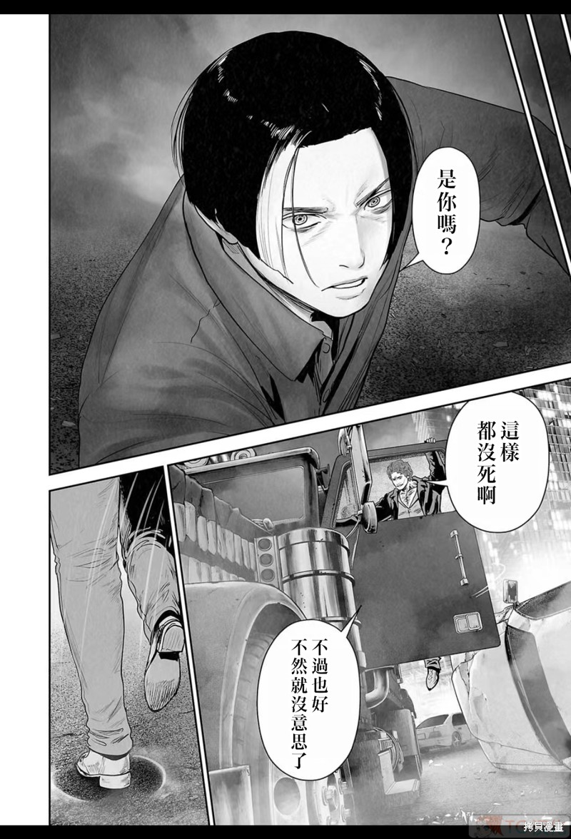 终之退魔师第179话在线观看 - 第11张