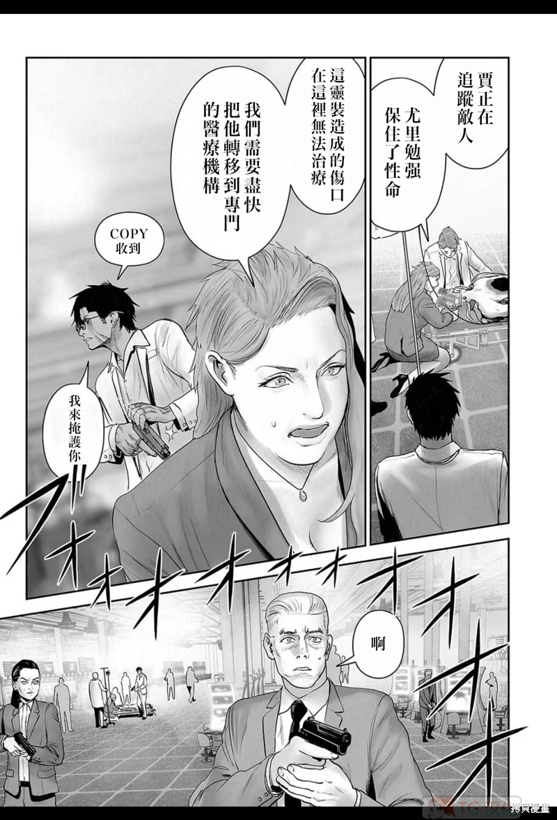 终之退魔师第179话在线观看 - 第4张
