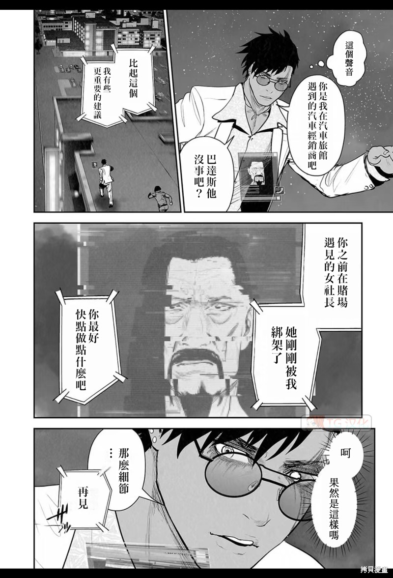 终之退魔师第180话在线观看 - 第17张