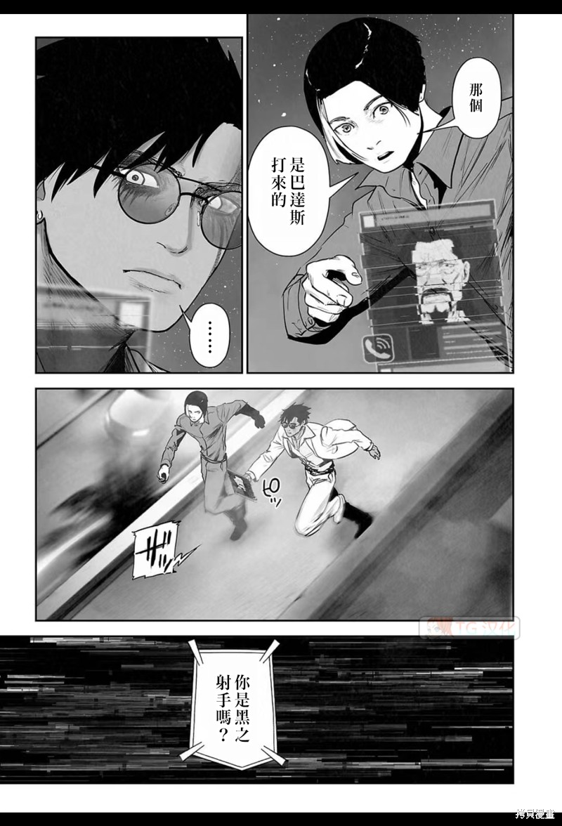 终之退魔师第180话在线观看 - 第16张