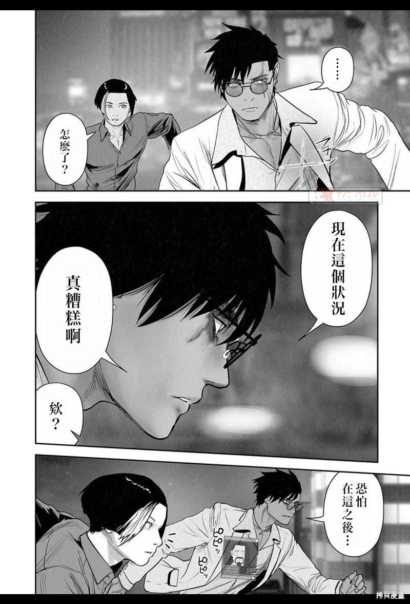 终之退魔师第180话在线观看 - 第15张