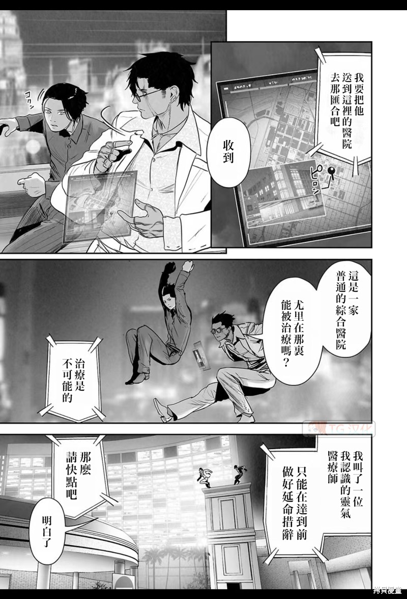 终之退魔师第180话在线观看 - 第14张