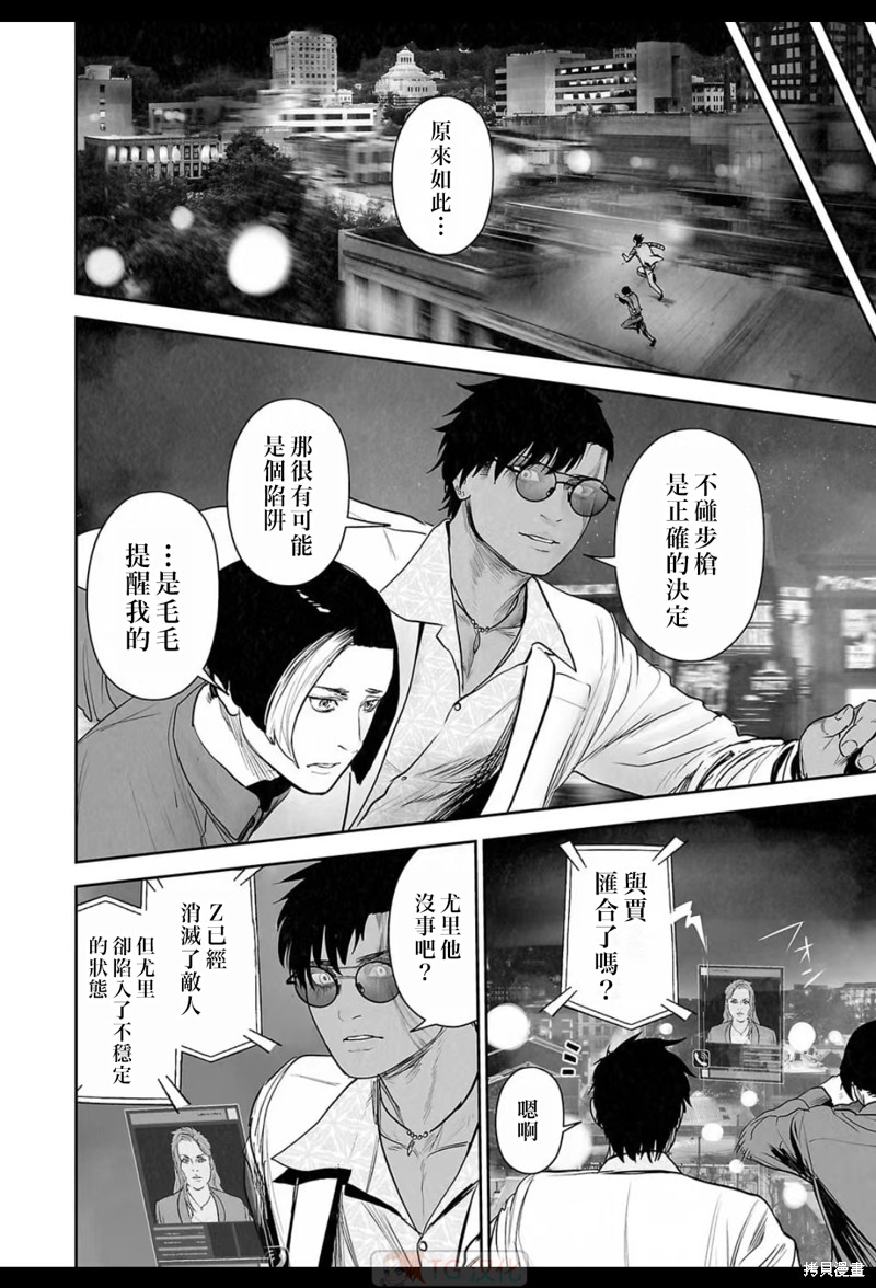 终之退魔师第180话在线观看 - 第13张