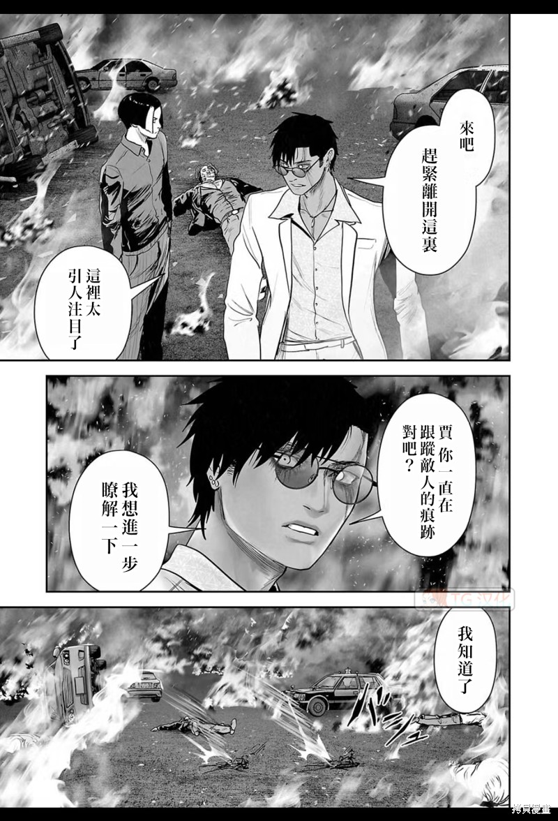 终之退魔师第180话在线观看 - 第12张