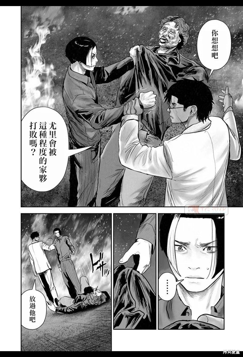 终之退魔师第180话在线观看 - 第11张