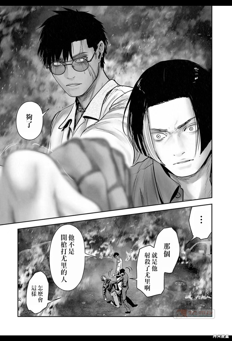 终之退魔师第180话在线观看 - 第10张