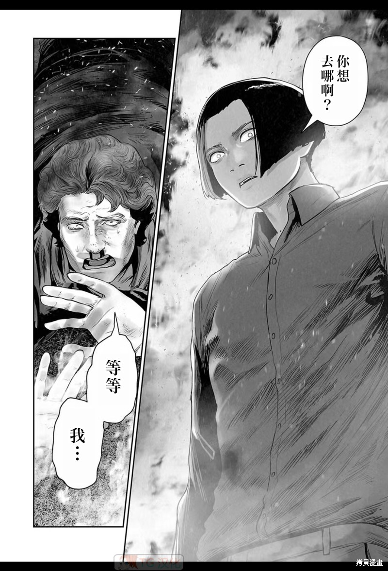 终之退魔师第180话在线观看 - 第7张