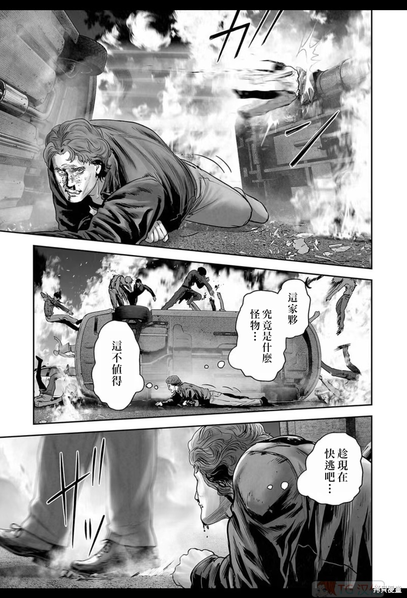 终之退魔师第180话在线观看 - 第6张