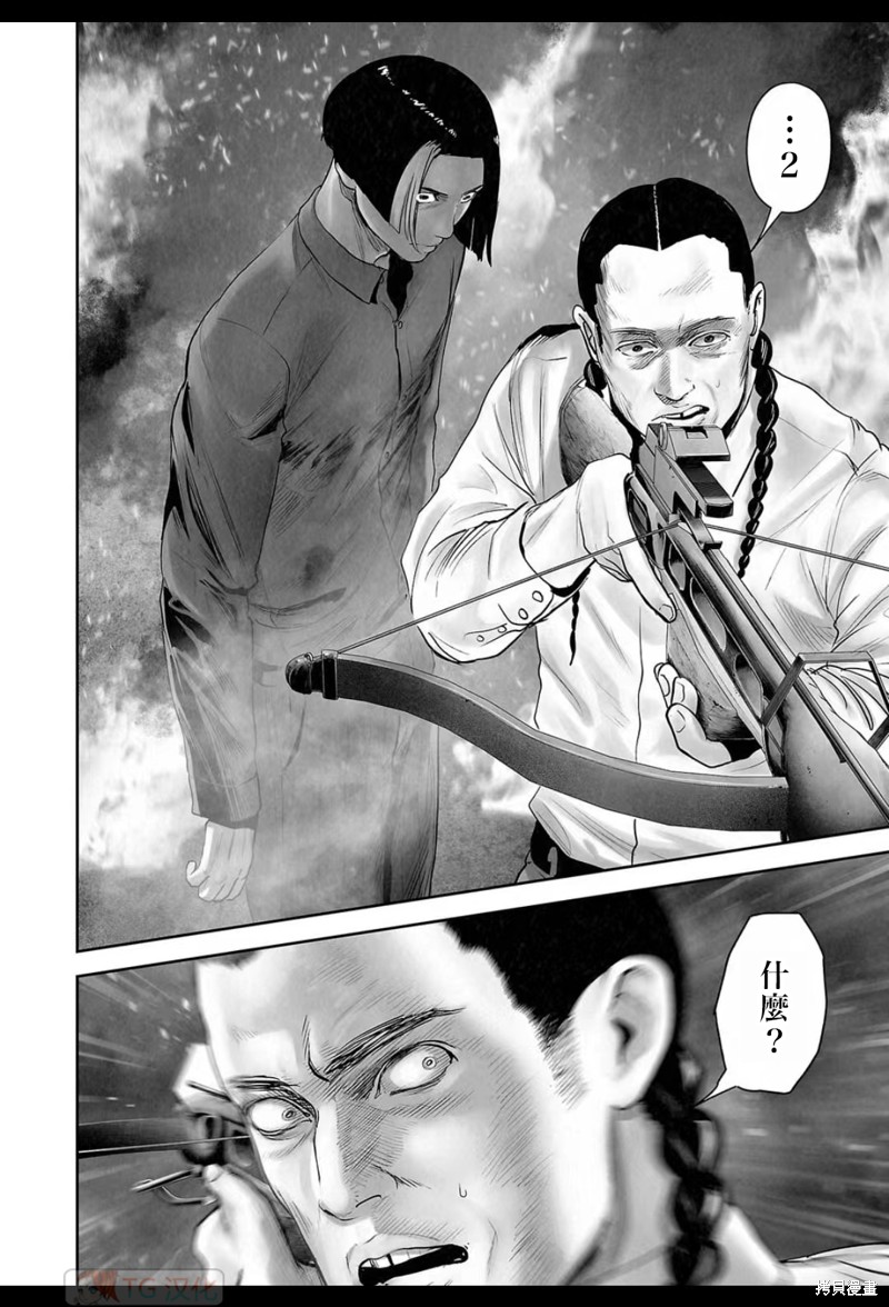 终之退魔师第180话在线观看 - 第5张