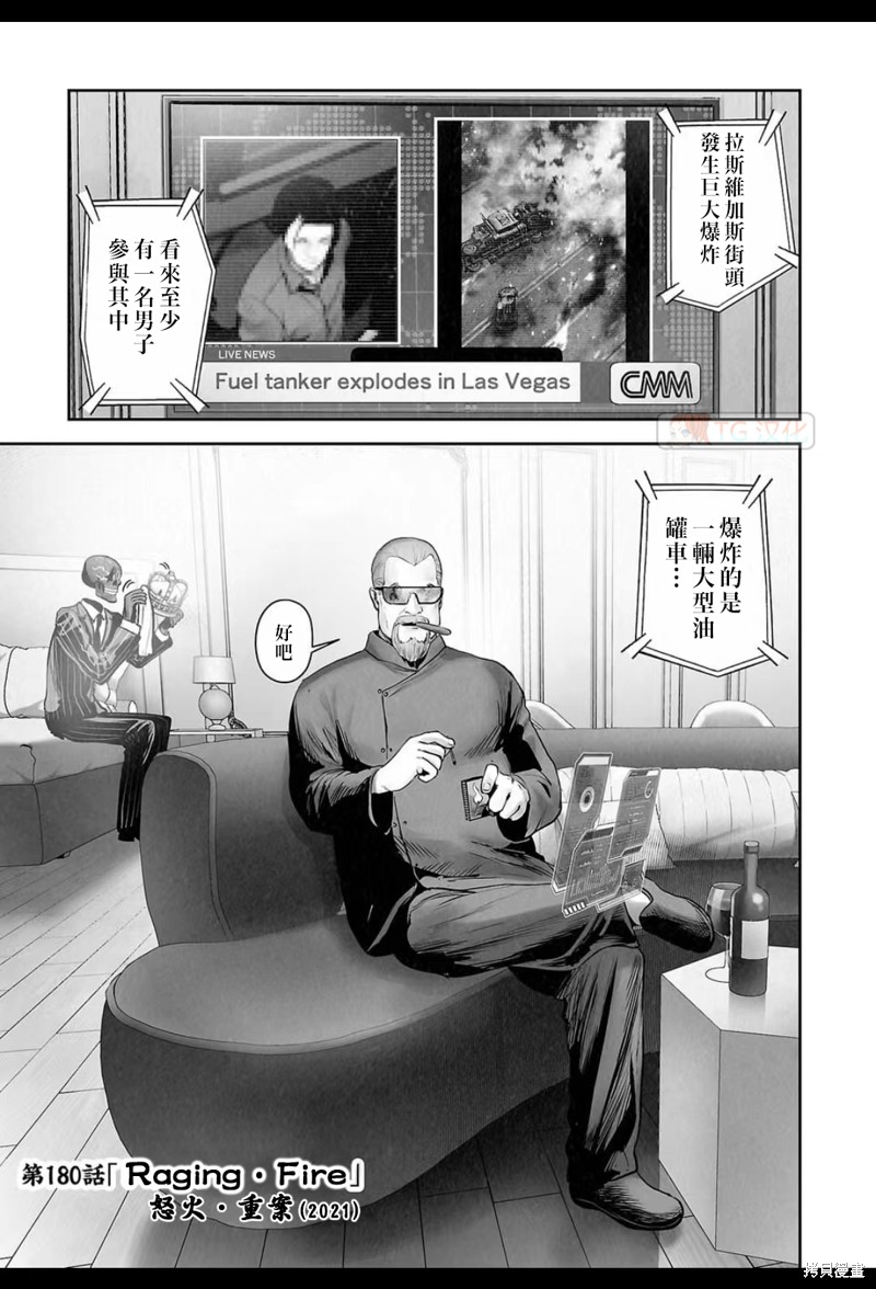 终之退魔师第180话在线观看 - 第2张