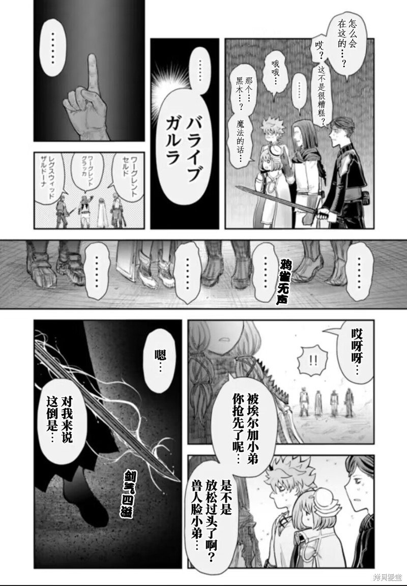 异世界叔叔第57话在线观看 - 第33张