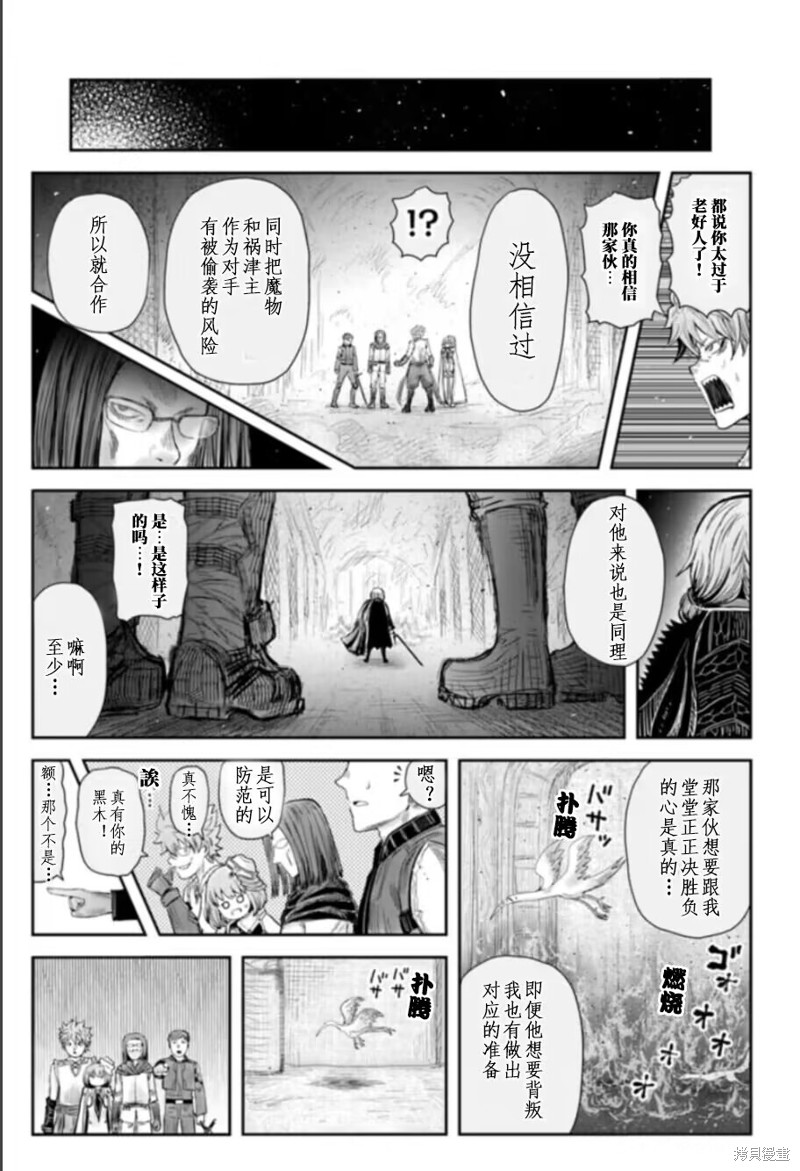 异世界叔叔第57话在线观看 - 第31张
