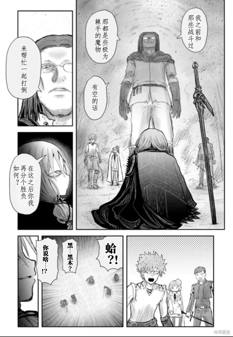 异世界叔叔第57话在线观看 - 第28张