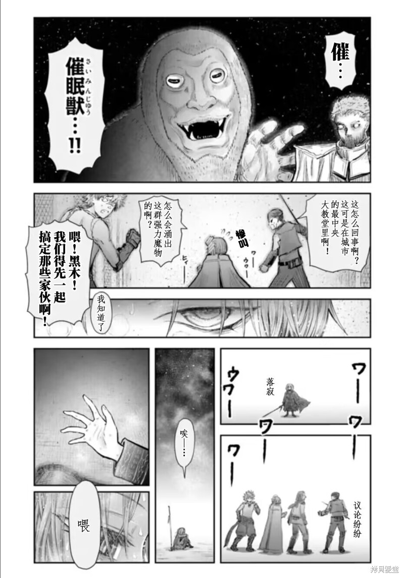 异世界叔叔第57话在线观看 - 第27张
