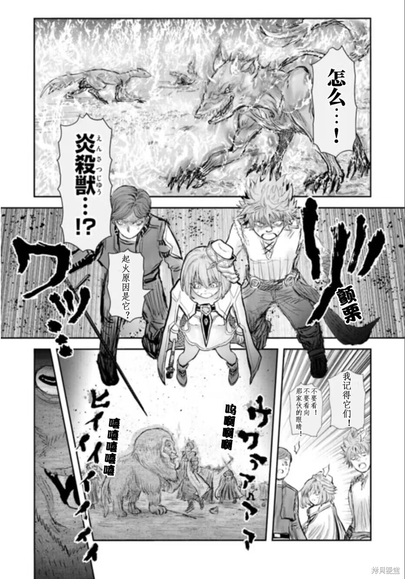 异世界叔叔第57话在线观看 - 第26张