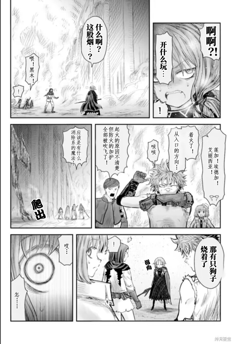 异世界叔叔第57话在线观看 - 第25张