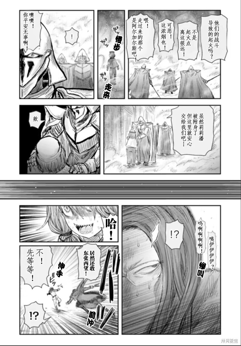 异世界叔叔第57话在线观看 - 第24张