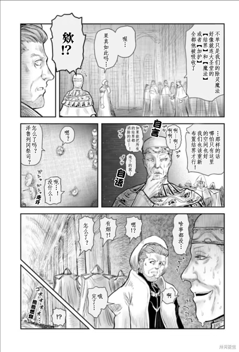 异世界叔叔第57话在线观看 - 第23张