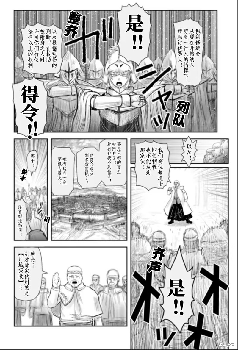 异世界叔叔第57话在线观看 - 第22张