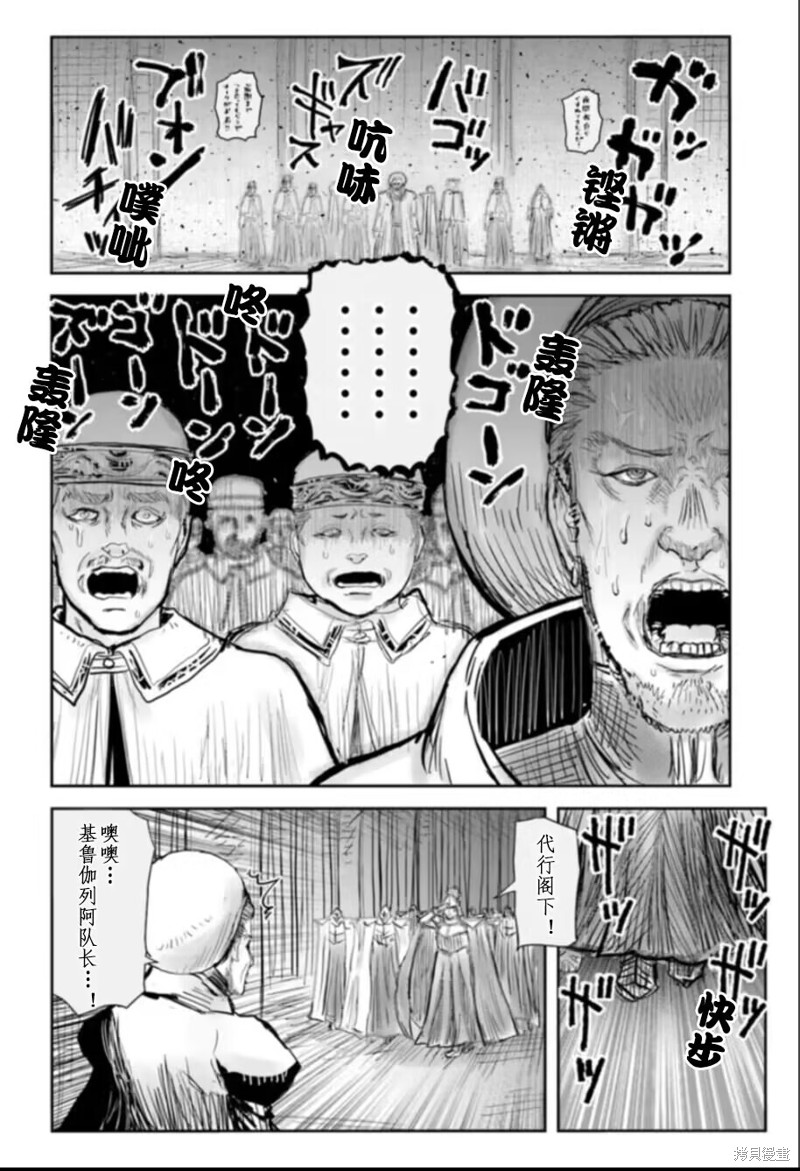 异世界叔叔第57话在线观看 - 第20张