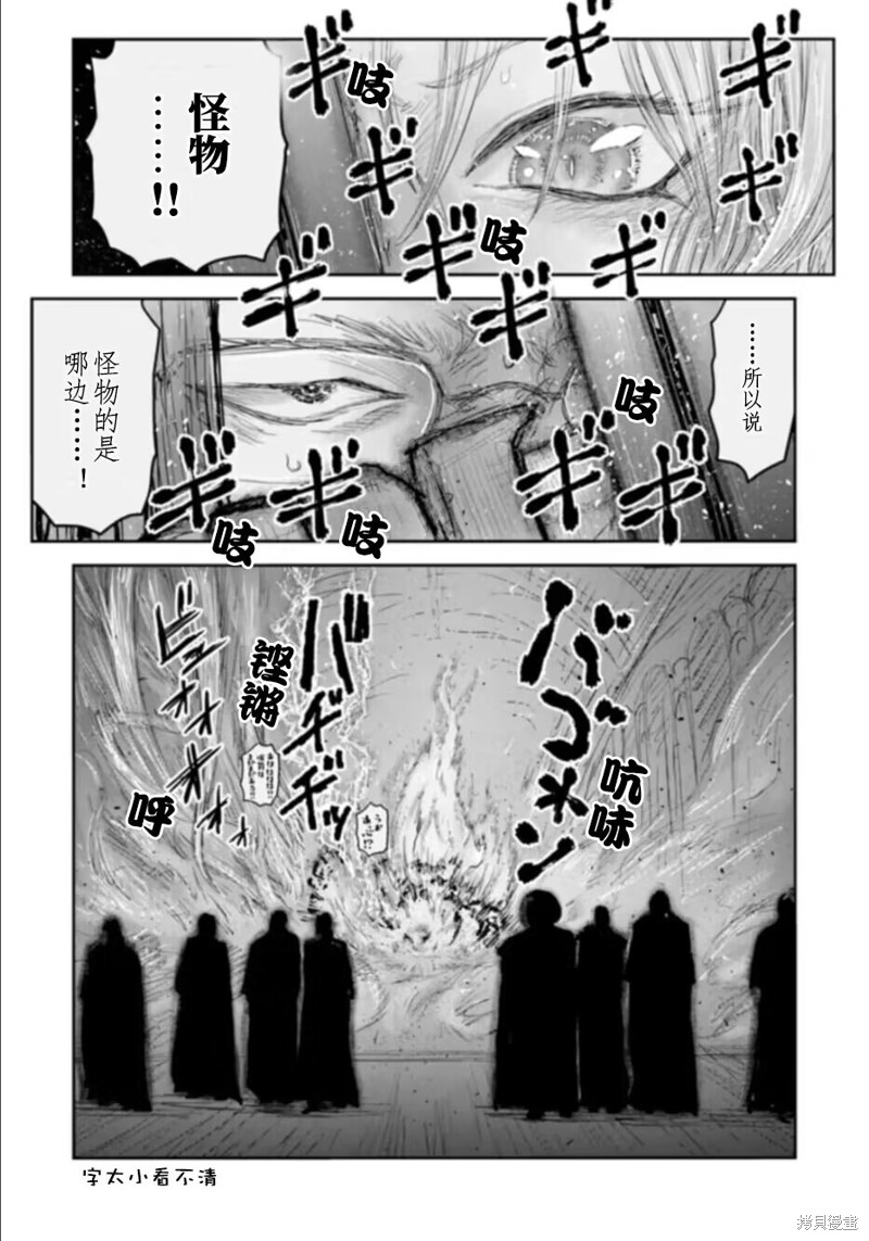 异世界叔叔第57话在线观看 - 第19张