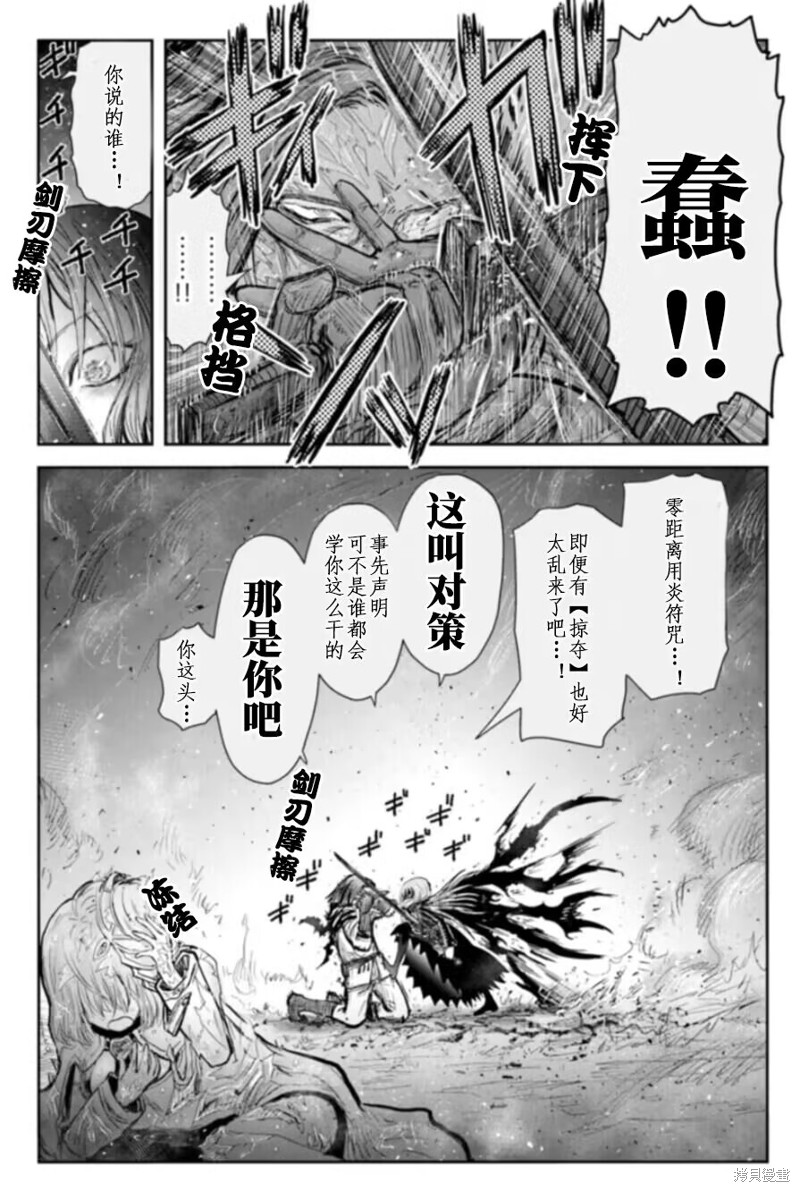异世界叔叔第57话在线观看 - 第18张