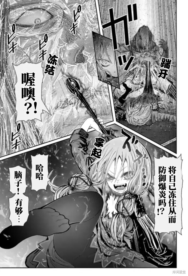 异世界叔叔第57话在线观看 - 第17张